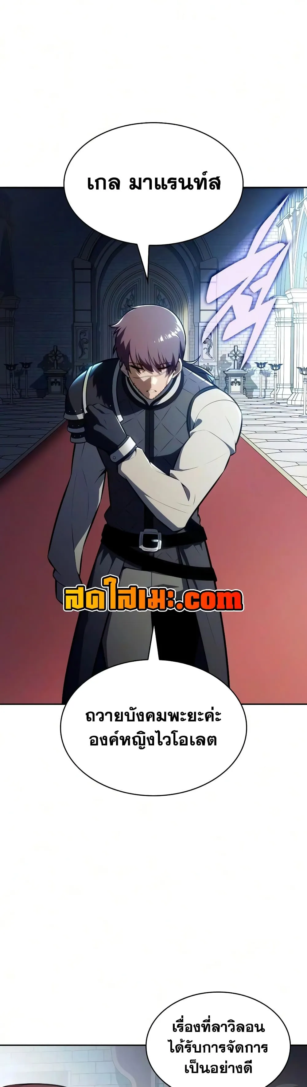 Manga-lc-com อ่านมังงะ อ่านการ์ตูน ออนไลน์ ฟรี The Regressed Son of a Duke is an Assassin – ลูกชายคนเล็กของ ตอนที่ 1 2 3 4 5 6 7 8 9 10 11 12 13 14 ฟรี ไม่มีโฆษณา Manga-lc - อ่าน มังงะ อ่าน การ์ตูน ออนไลน์ อ่านมังงะ ฟรี