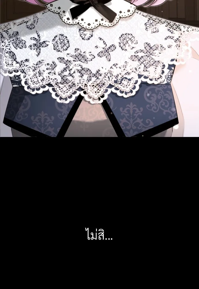 จักรพรรดิคลั่งรักที่เด็กกว่าฉันพันปี ตอนที่ 34 รูปที่ 77