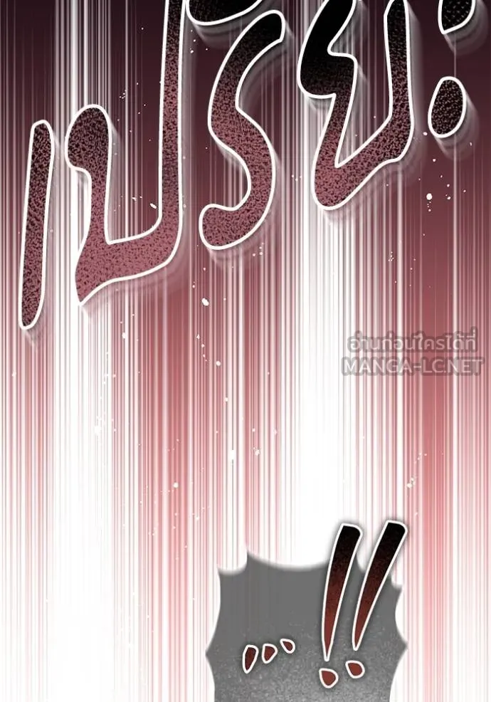 ทางหลุดพ้นของ ตอนที่ 84 รูปที่ 82