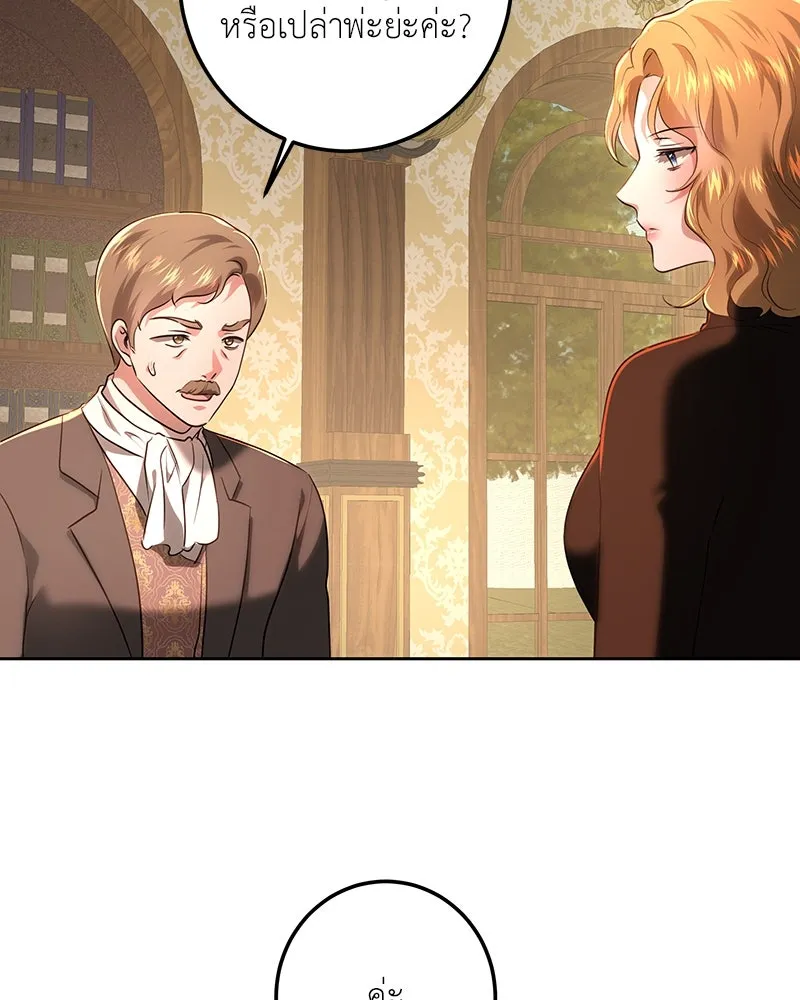 เจ้าหญิงคลั่งแห่งวังหลวง ตอนที่ 114 รูปที่ 70