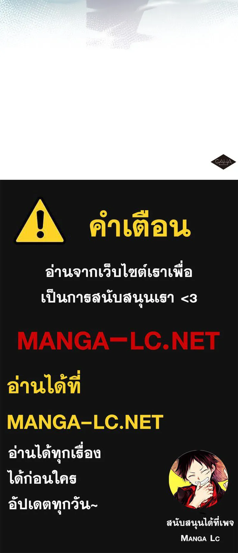 คนรักตายกลายเป็นทรราช ตอนที่ 24 รูปที่ 138