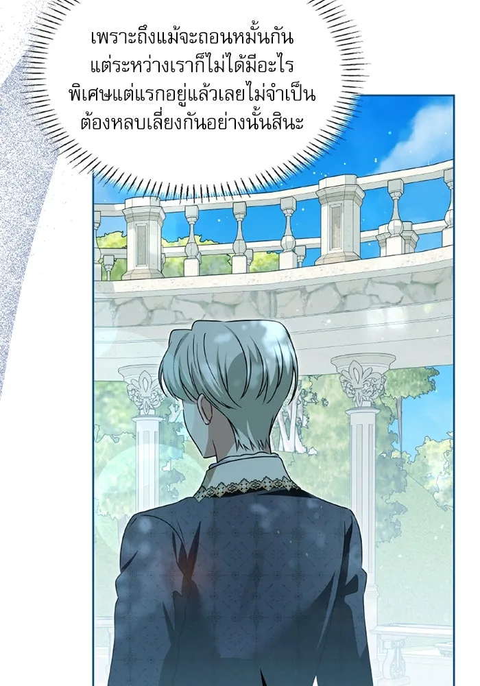 ครอบครัวตัวร้ายปล่อยฉันไปเถอะ ตอนที่ 53 รูปที่ 62