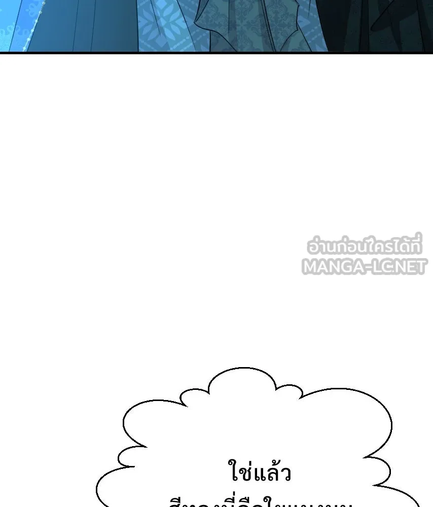 จันทร์เจ้า ตอนที่ ตอนที่ ๖๒  ที่รอมานาน รูปที่ 123