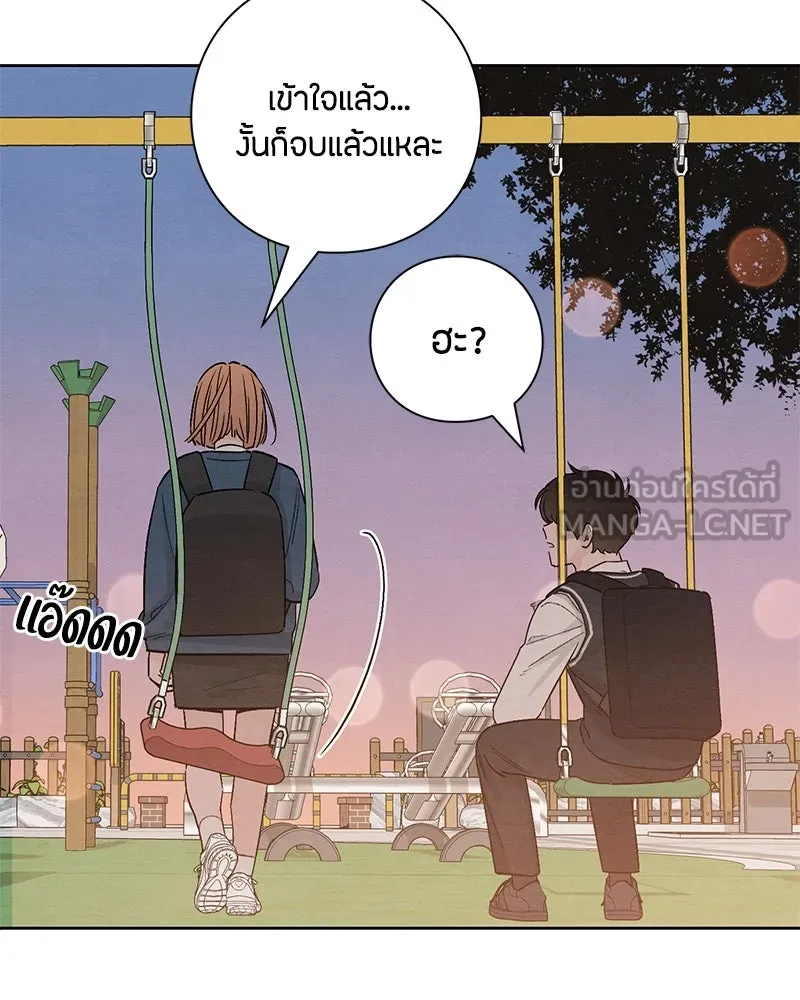เป็นวัยรุ่นมันเหนื่อย ตอนที่ 8 รูปที่ 63