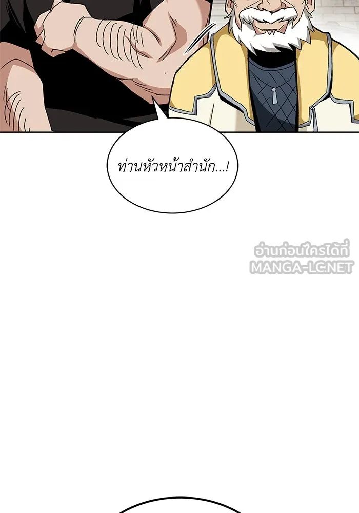 ชีวิตพลิกผันของลอร์ดผู้เกียจคร้าน ตอนที่ 10 สิ่งที่ไม่สามารถเติมเต็มได้ด้ว รูปที่ 6