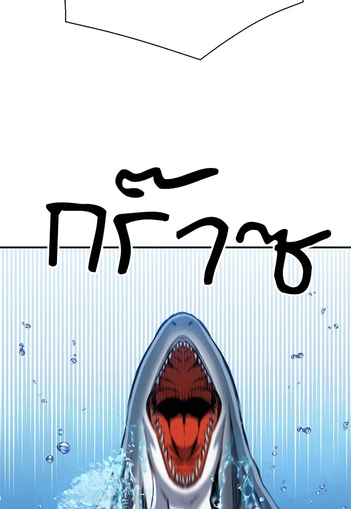 ดรูอิดแห่งสถานีโซล ตอนที่ 145 รูปที่ 149