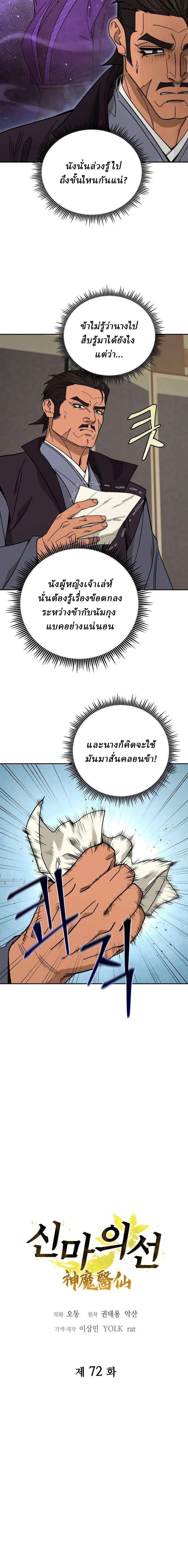 Manga-lc-com อ่านมังงะ อ่านการ์ตูน ออนไลน์ ฟรี Murim’s Youngest Miracle Demon Doctor ตอนที่ 1 2 3 4 5 6 7 8 9 10 11 12 13 14 ฟรี ไม่มีโฆษณา Manga-lc - อ่าน มังงะ อ่าน การ์ตูน ออนไลน์ อ่านมังงะ ฟรี