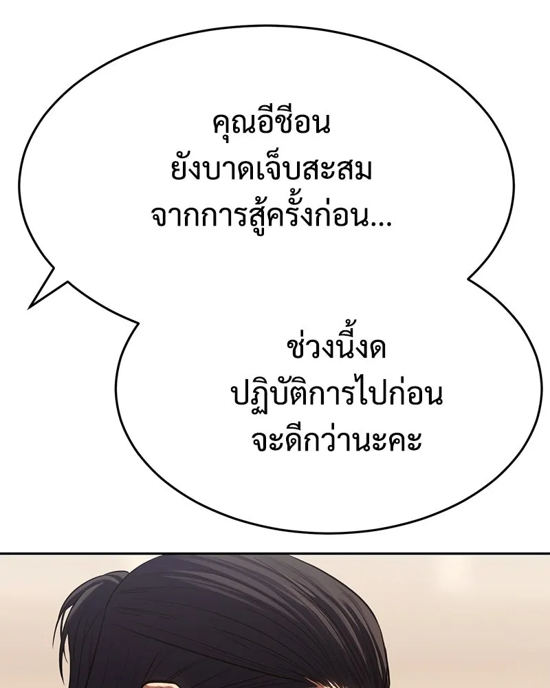 แบคXX ตอนที่ 173 รูปที่ 40