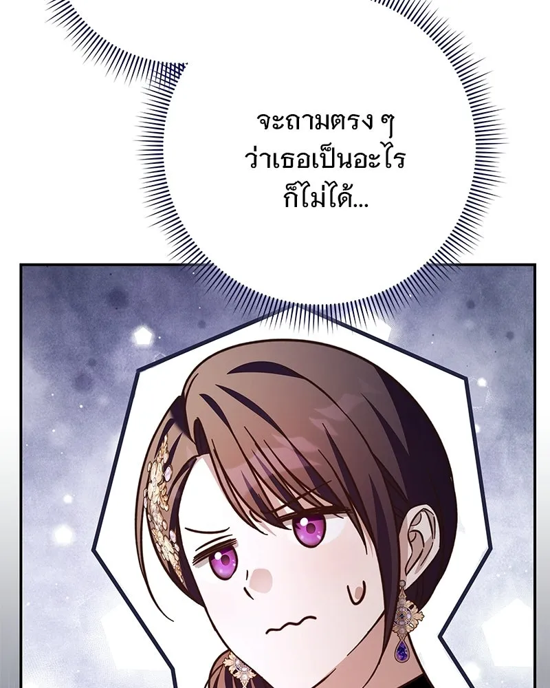 เจ้าสาวแกรนด์ดยุกปีศาจ ตอนที่ 41 รูปที่ 136