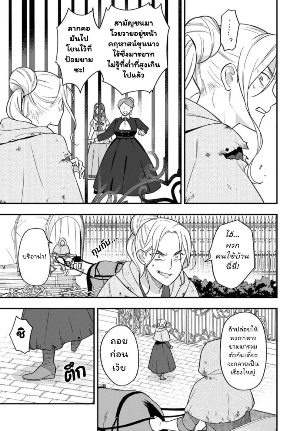 Manga-lc-com อ่านมังงะ อ่านการ์ตูน ออนไลน์ ฟรี Aisanai to Iwaremashite mo Moto Maou no Hakushaku Reijou wa  ตอนที่ 1 2 3 4 5 6 7 8 9 10 11 12 13 14 ฟรี ไม่มีโฆษณา Manga-lc - อ่าน มังงะ อ่าน การ์ตูน ออนไลน์ อ่านมังงะ ฟรี