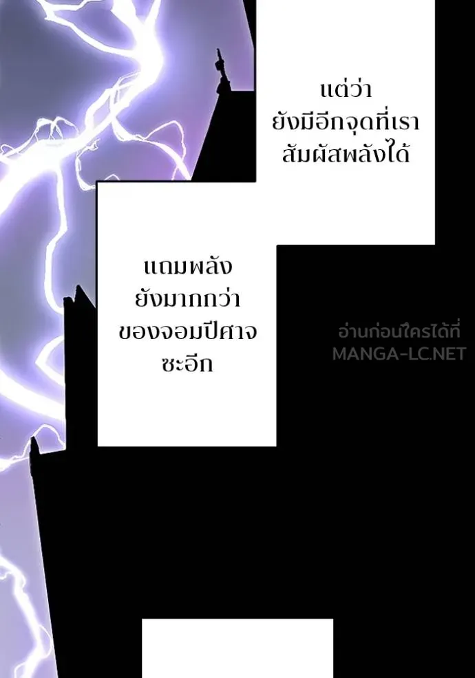 โคตรอาวุธลับ ตอนที่ 23 รูปที่ 51