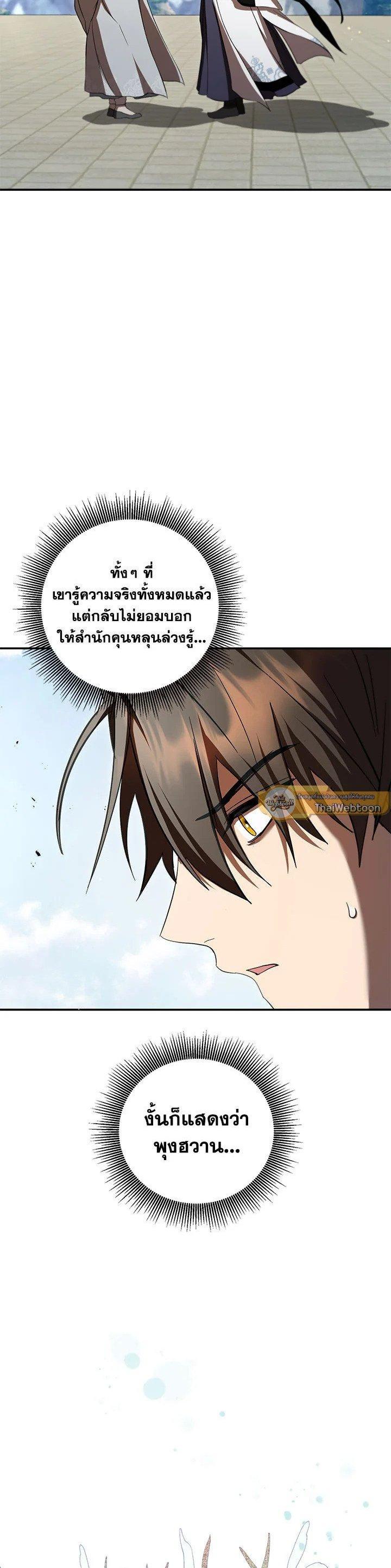 Manga-lc-com อ่านมังงะ อ่านการ์ตูน ออนไลน์ ฟรี Path of the Shaman ตอนที่ 1 2 3 4 5 6 7 8 9 10 11 12 13 14 ฟรี ไม่มีโฆษณา Manga-lc - อ่าน มังงะ อ่าน การ์ตูน ออนไลน์ อ่านมังงะ ฟรี