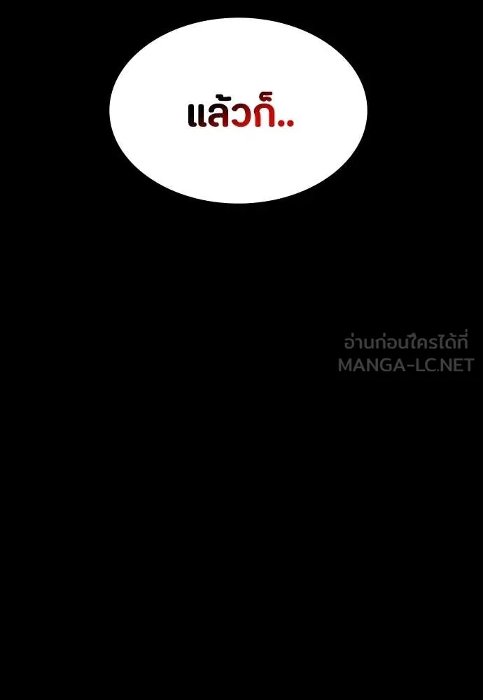 มือสังหารพันธุ์อมตะ ตอนที่ 34 รูปที่ 143