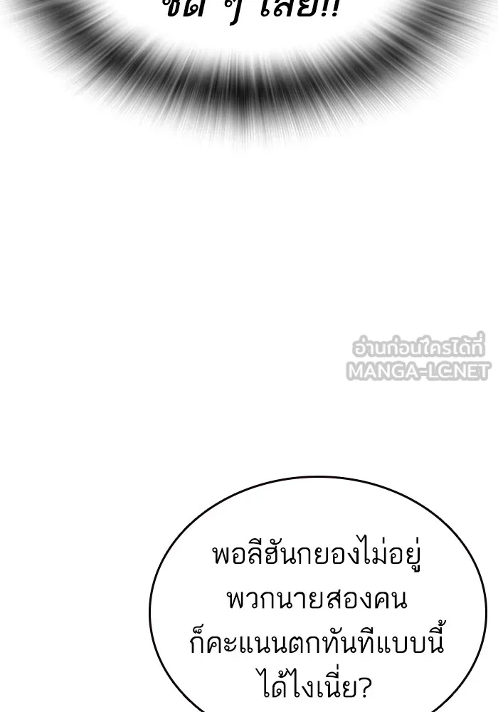 Study Group ตอนที่ 1 กลับมา รูปที่ 117