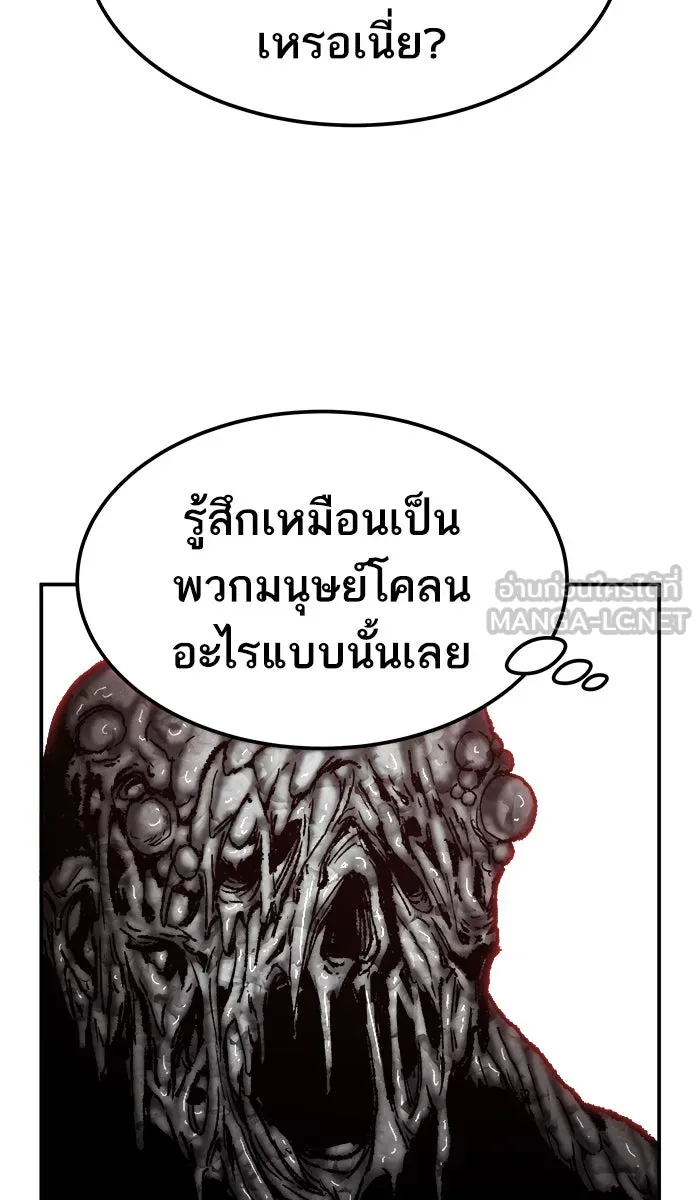 ยอดคนเลเวลทะลุ ตอนที่ 51 คนในพื้นที่ (7) รูปที่ 39