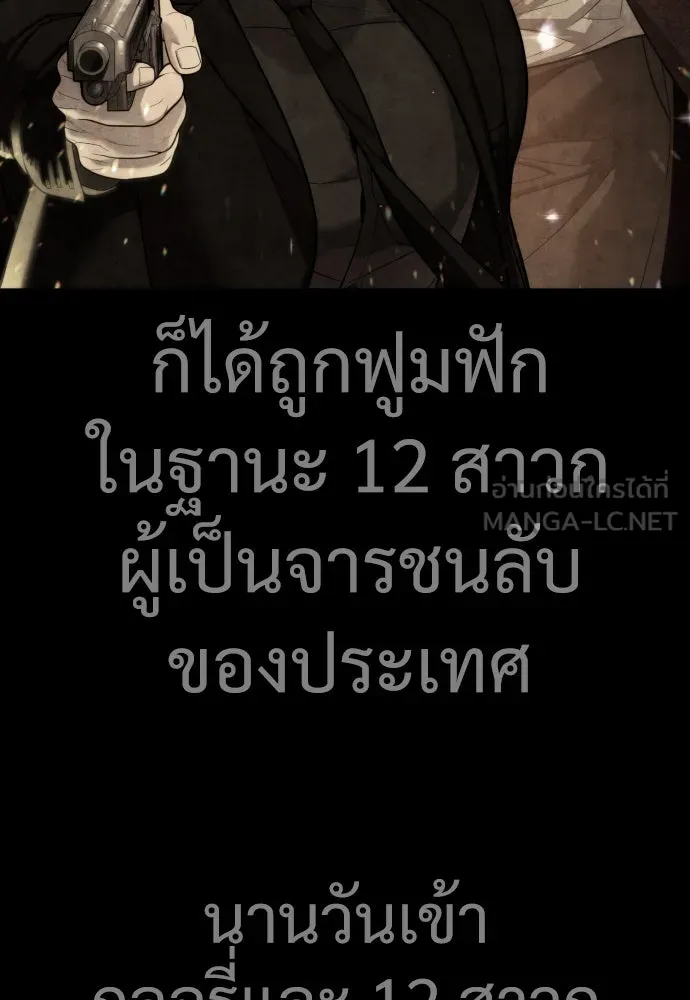 นักฆ่าย้อนวัย ตอนที่ 25 รูปที่ 102