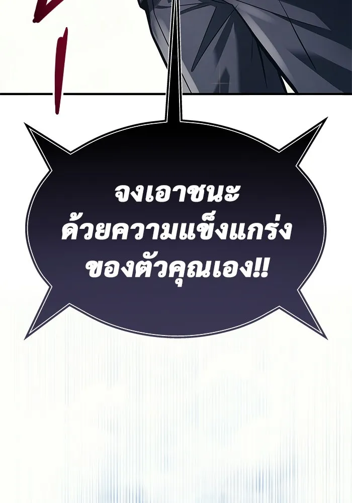 อูเร็ค มาซิโน่ ตอนที่ 5 การฝึกฝนประจำตำแหน่ง รูปที่ 25