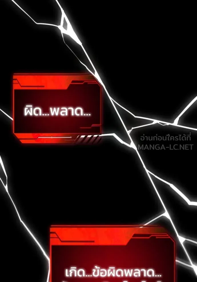 อดีตบอสหอคอย ตอนที่ 107 รูปที่ 2