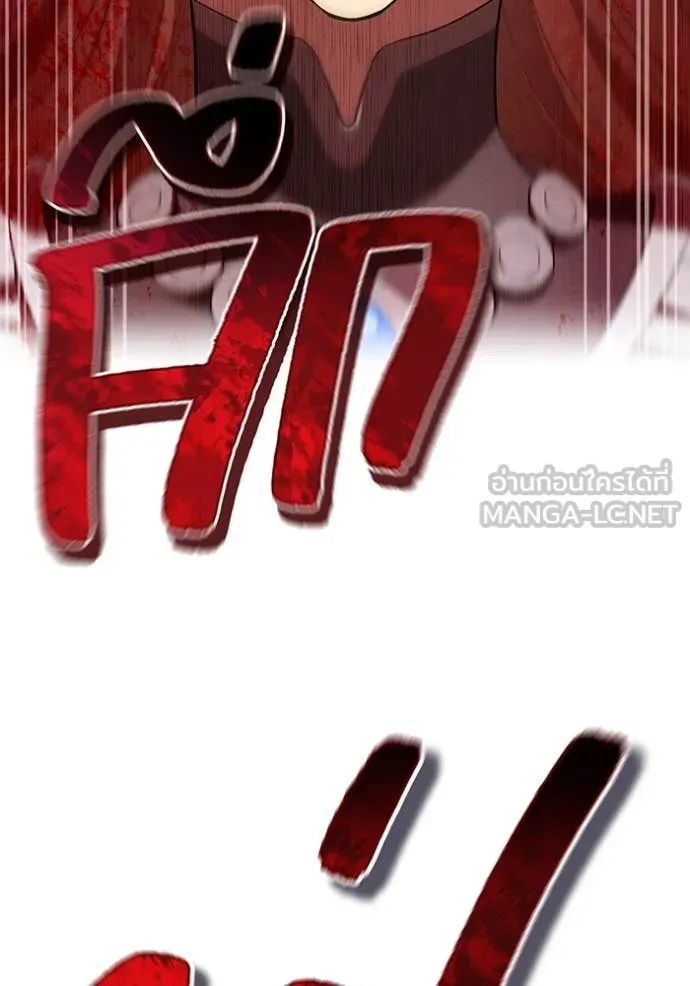 ฮันเตอร์สกิลโกง ตอนที่ 74 รูปที่ 112