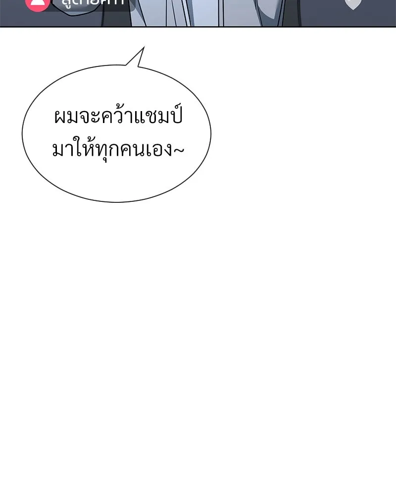 Level One Dreamersbrผู้ชนะรักนี้ต้องเป็น ตอนที่ 47 รูปที่ 10