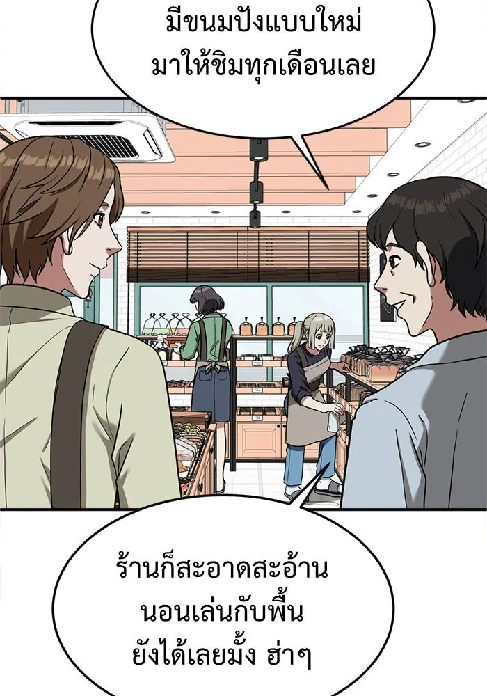 ช่วยเปลี่ยนฉันที ตอนที่ 76. ชิมแชวอน 1 รูปที่ 14