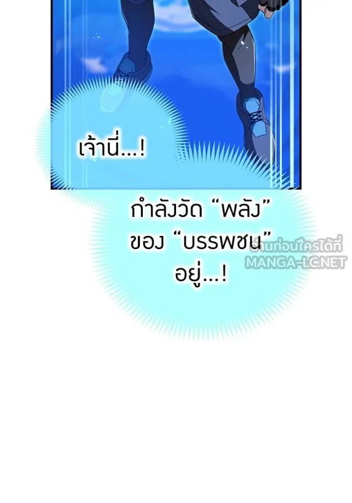 ฮันเตอร์สกิลโกง ตอนที่ 79 รูปที่ 92