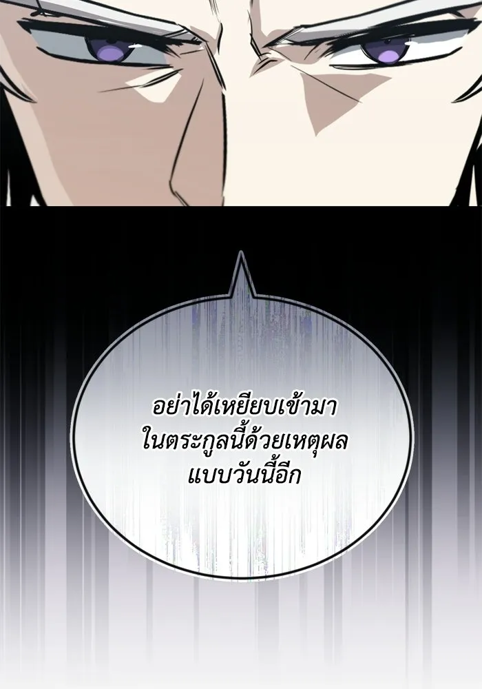 ชีวิตพลิกผันของลอร์ดผู้เกียจคร้าน ตอนที่ 128 คนที่อยากเป็น รูปที่ 92