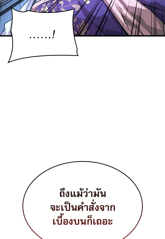 ลับลางลวง ตอนที่ 83 ฝ่ายธรรมะ รูปที่ 119