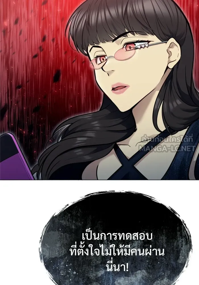 อูเร็ค มาซิโน่ ตอนที่ 32 การทดสอบบทใหม่ 4 รูปที่ 108