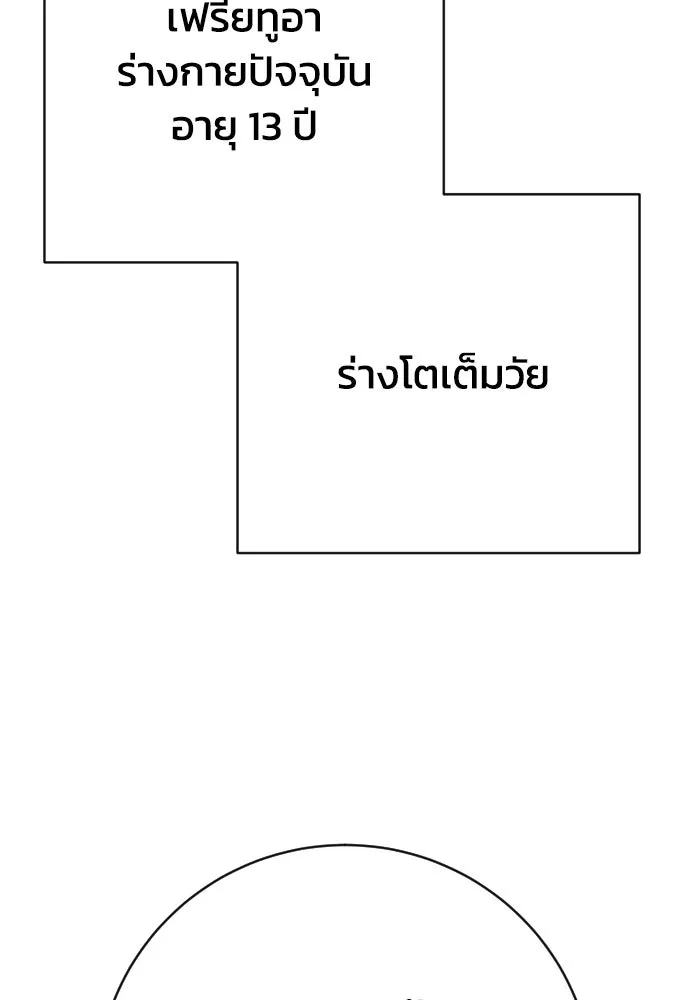 เพชฌฆาตลงทัณฑ์ ตอนที่ 42 รูปที่ 103