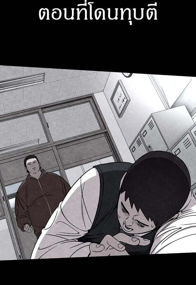 Zombie X Slasher ตอนที่ 80 รูปที่ 107