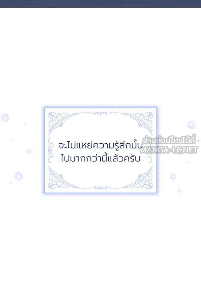 ราชินีจอมมาร ตอนที่ 62 รูปที่ 75