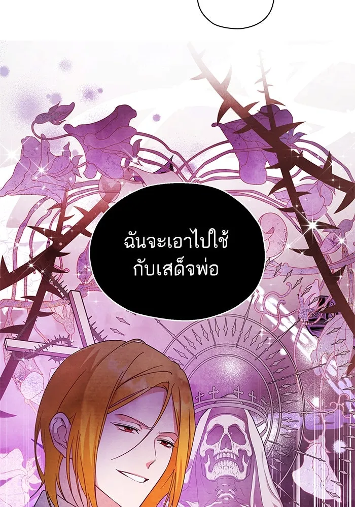 หวานใจสุดโหดโหมดเชื่อง ตอนที่ 60 รูปที่ 11