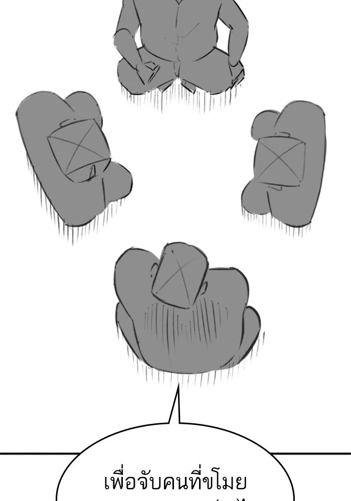 Reality Quest ตอนที่ ตอนพิเศษ  การล็อกประตูของคุณปู่ รูปที่ 13