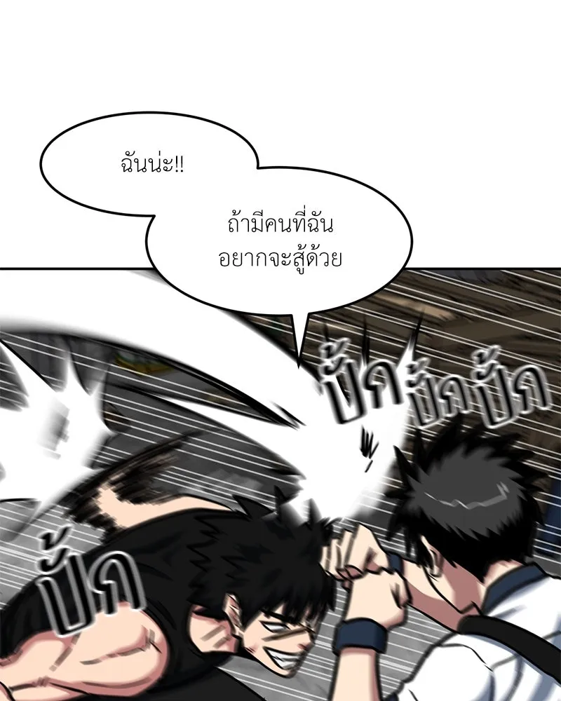 โรงเรียนสัตว์กินเนื้อ ตอนที่ 32 รูปที่ 19