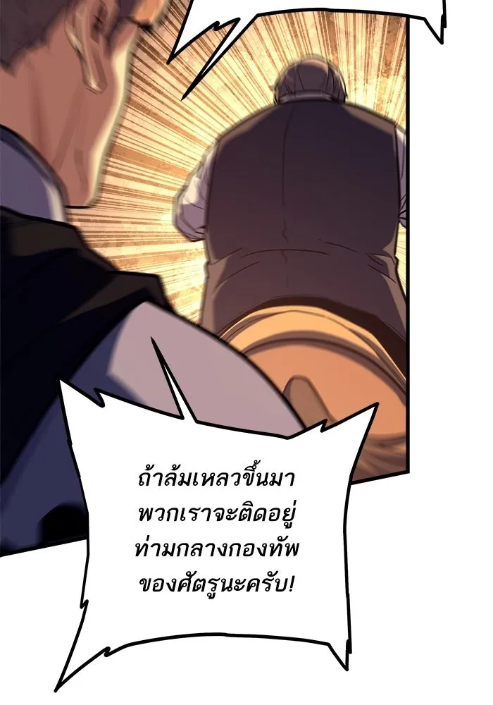 เริ่มเกมพร้อม 13 คุณสมบัติลับ ตอนที่ 21 รูปที่ 7