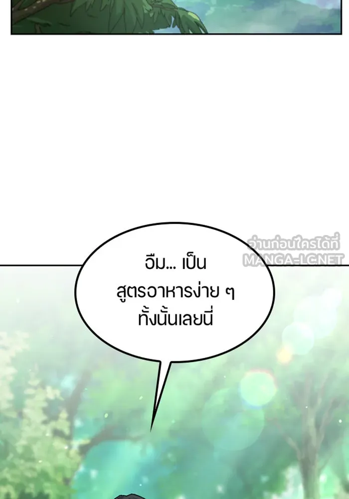 ตั้งแคมป์ฮีลใจในต่างโลก ตอนที่ 45 รูปที่ 93