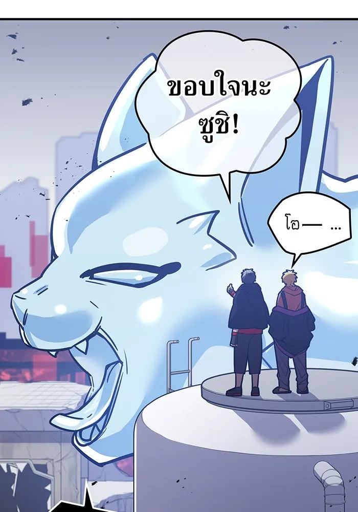 เพลเยอร์เลือดเทวะ ตอนที่ 37 ฮิเมโนะ ยูเมโนะ vs พี่น้องอามา รูปที่ 91