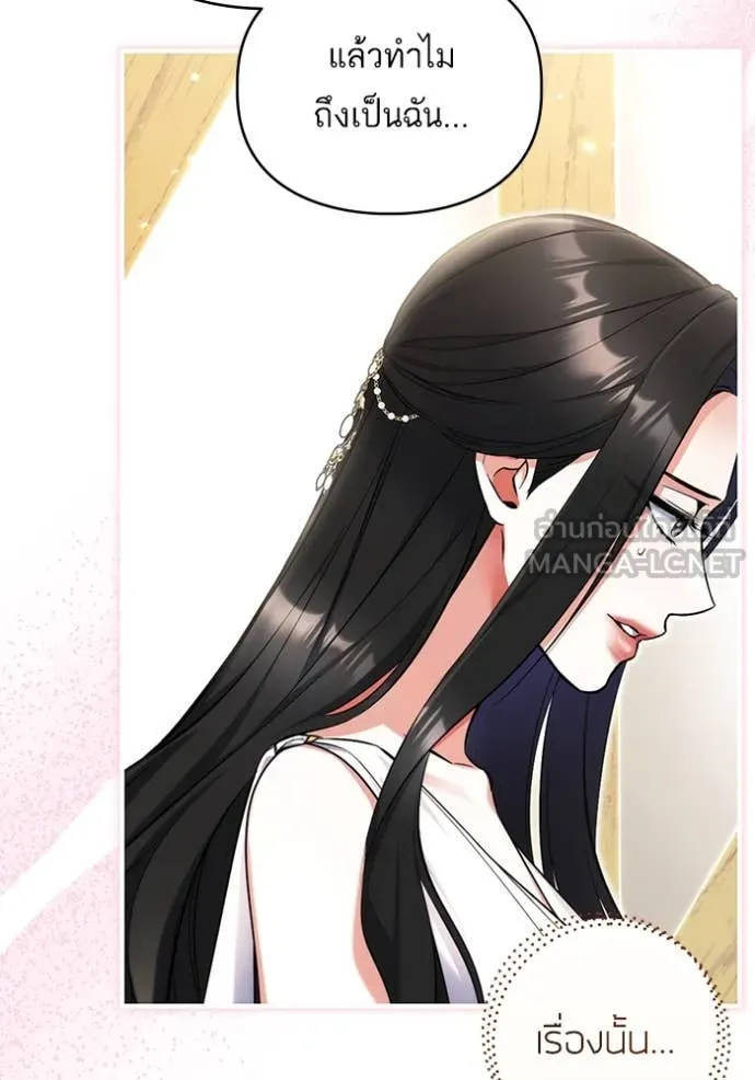 แด่ตัวละครโปรด ตอนที่ 110 รูปที่ 75