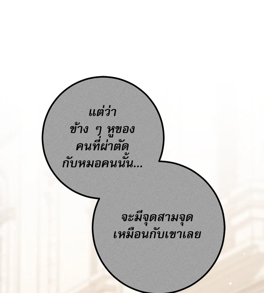 เรือนจำรัก ตอนที่ 48 รูปที่ 2