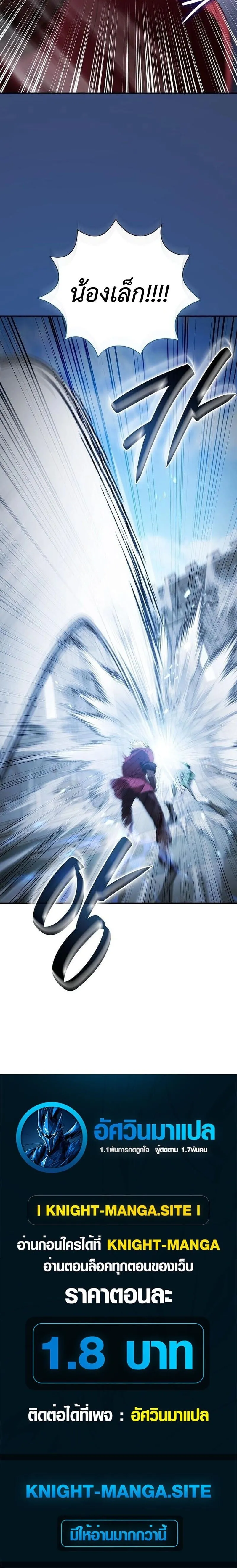 I Was Reincarnated as the Third Son of a Duke เก_ดใหม_ท_ด_นเป_นบ_ตรชายคนท_สามของท_านดย_คซะง_น ตอนที่ ตอนที่ 20 รูปที่ 18