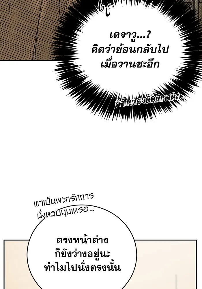 รักหลอกหยอกแฟนเก่า ตอนที่ 7 รูปที่ 25