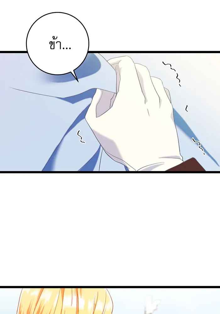 นางร้ายที่ไหนจะมีคุณธรรม ตอนที่ 71 รูปที่ 56