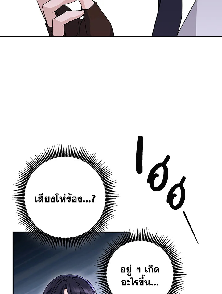 พลทหารโครงกระดูกผู้ม ตอนที่ 137 รูปที่ 84