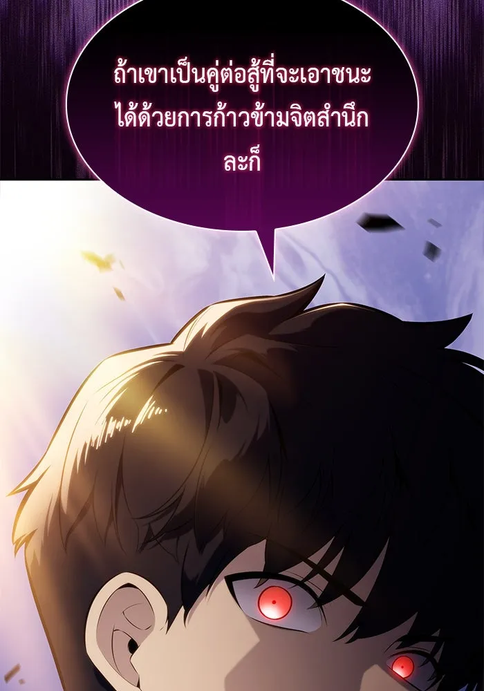 ลูกชายคนเล็กของดยุกคือมือสังหาร ตอนที่ 60 รูปที่ 170