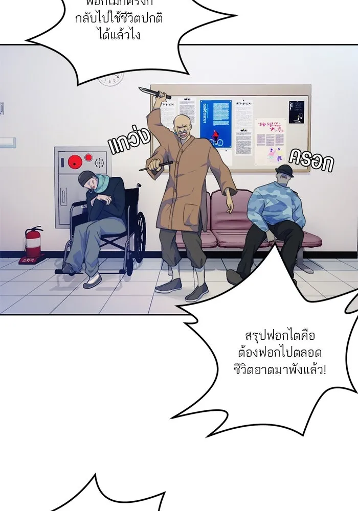 เปย์นี้เพื่อนาย My Sugar Baby ตอนที่ 66 เดือนแรก  สู้ ๆ นะ โอเค้ รูปที่ 25