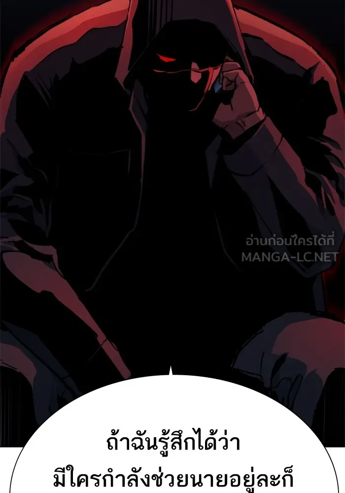 พี่ชายสายบอดี้การ์ด ตอนที่ 135 รูปที่ 24