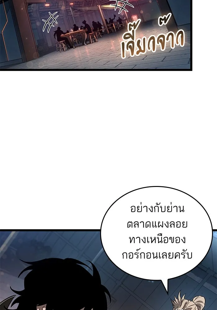 หลังวันสิ้นโลก ตอนที่ 169 รูปที่ 67