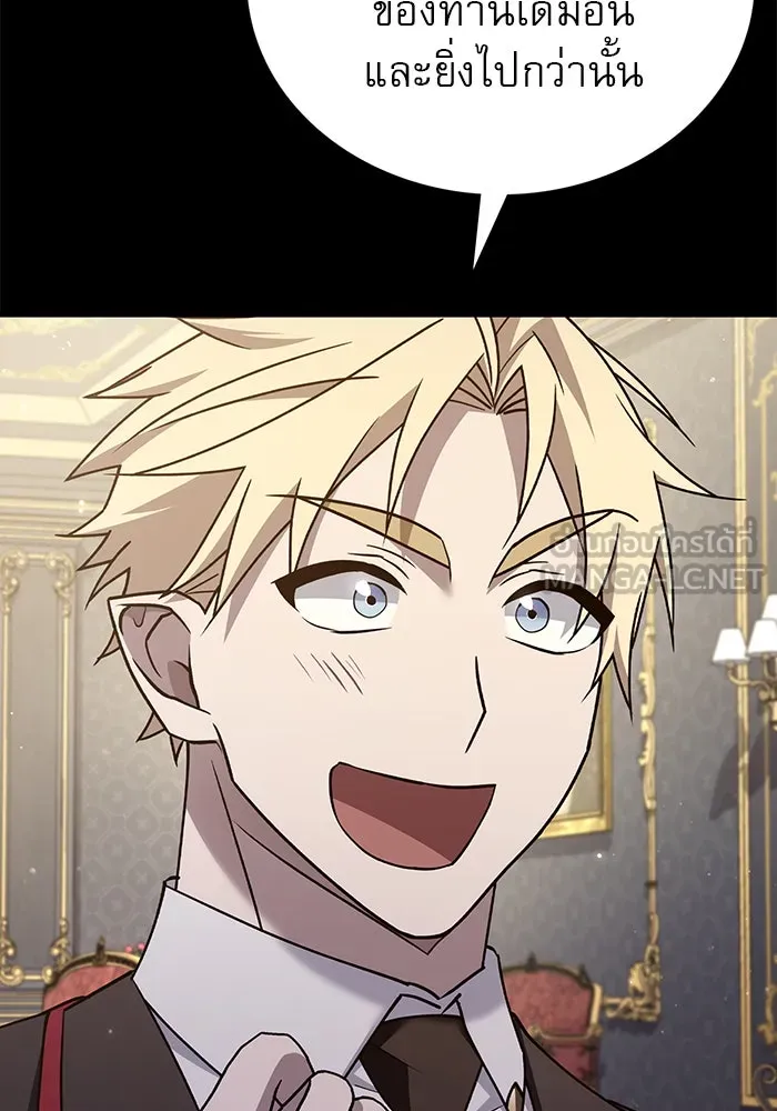 ผมไม่ได้เก่งอย่างที่คิด ตอนที่ 13 รูปที่ 171