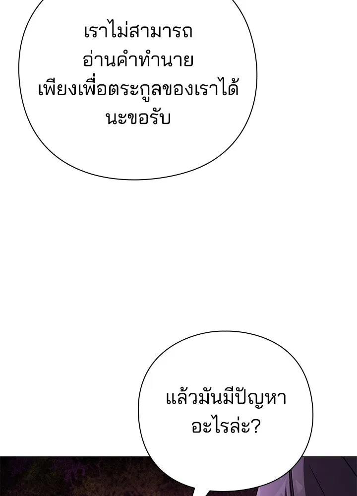 คืนแห่งโทแกบี ตอนที่ 119 รูปที่ 137